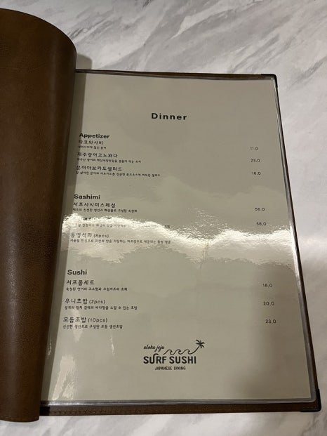 서프스시 이미지