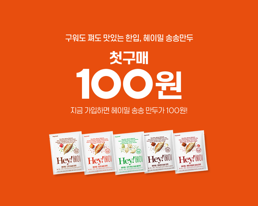 헤이푸드 이미지