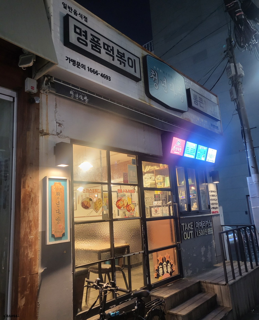 연산다방 이미지