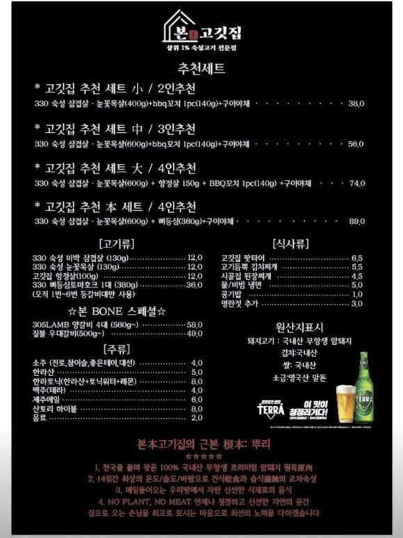 본고깃집 이미지