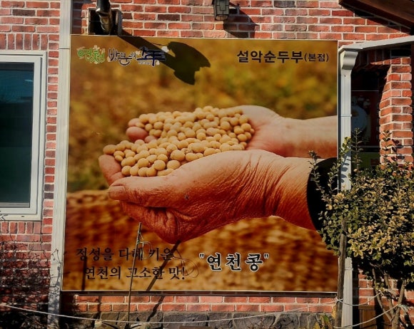 설악식당 이미지