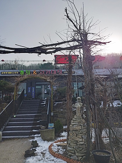 석모도고기대장 이미지
