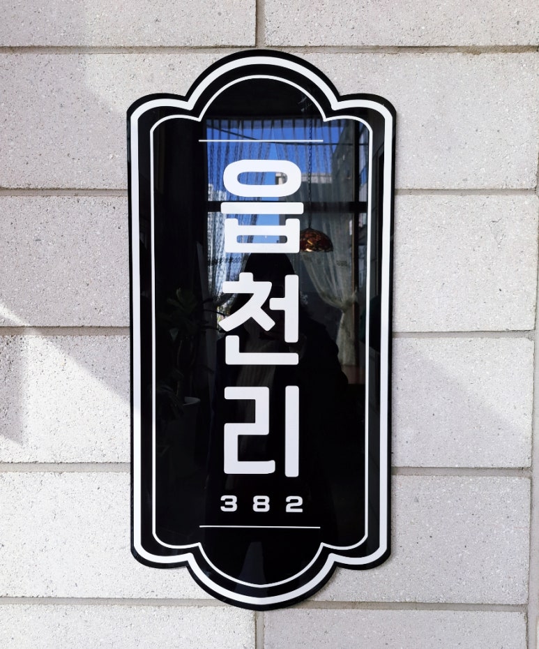 읍천리382울산북구점 이미지
