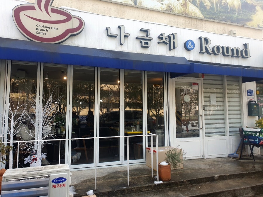 나금채 앤 라운드 이미지