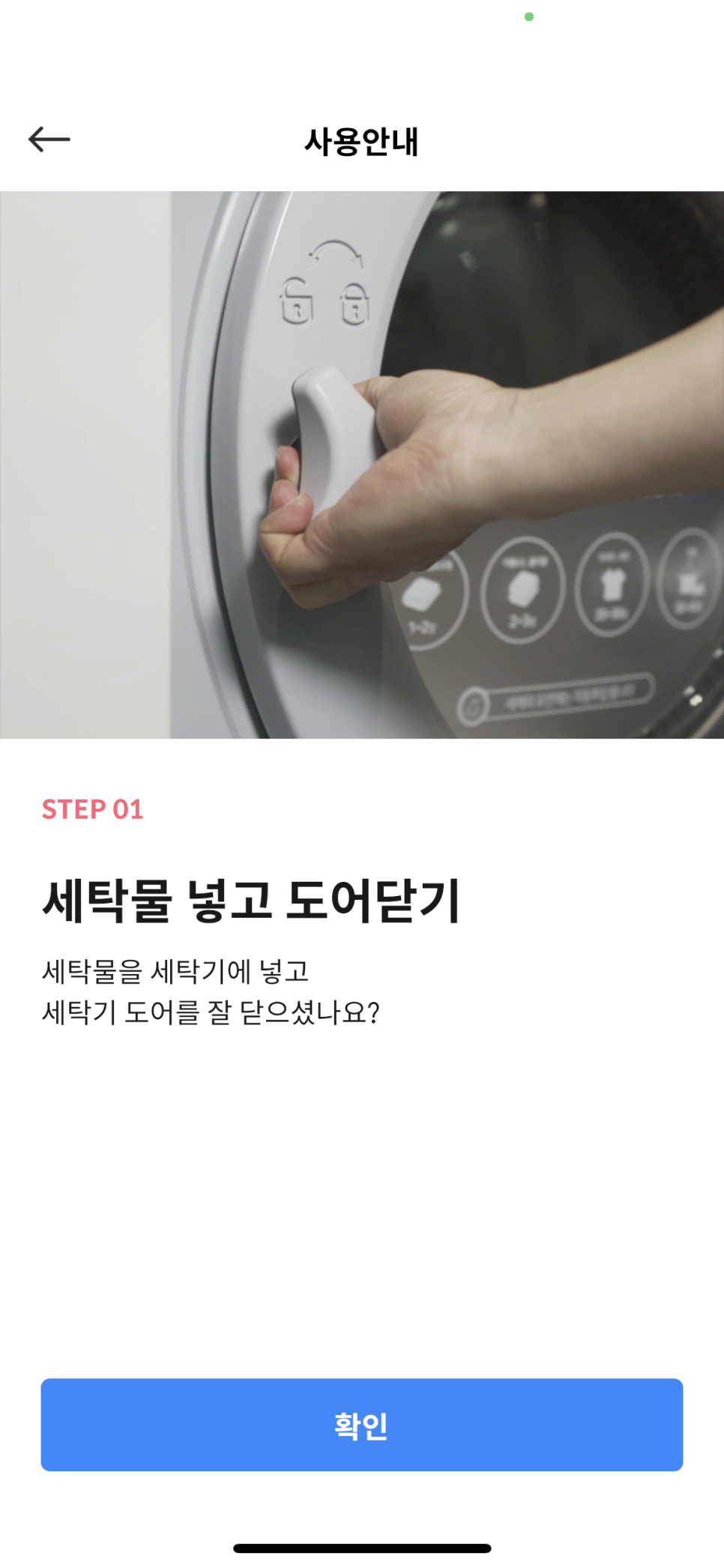 워시앤조이대전 이미지