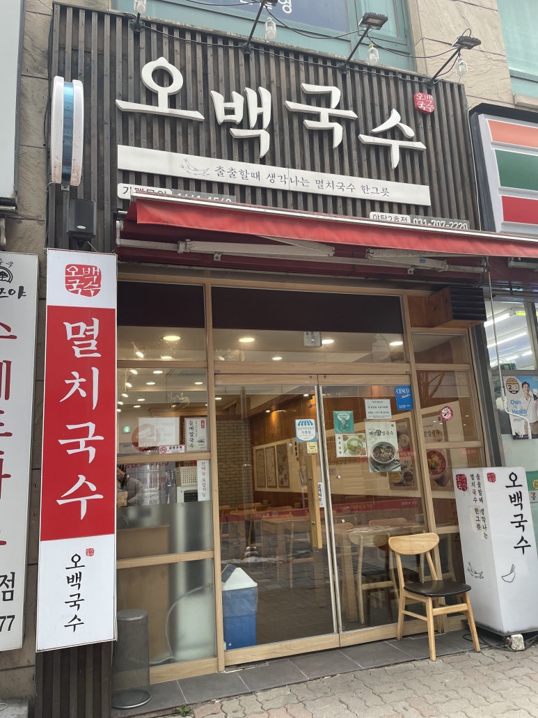 오백국수야탑 이미지