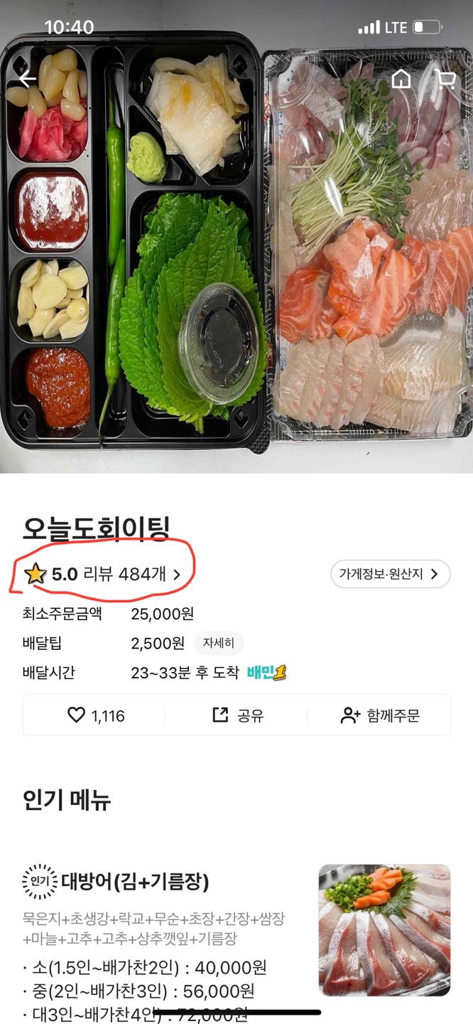 오늘도회이팅 이미지