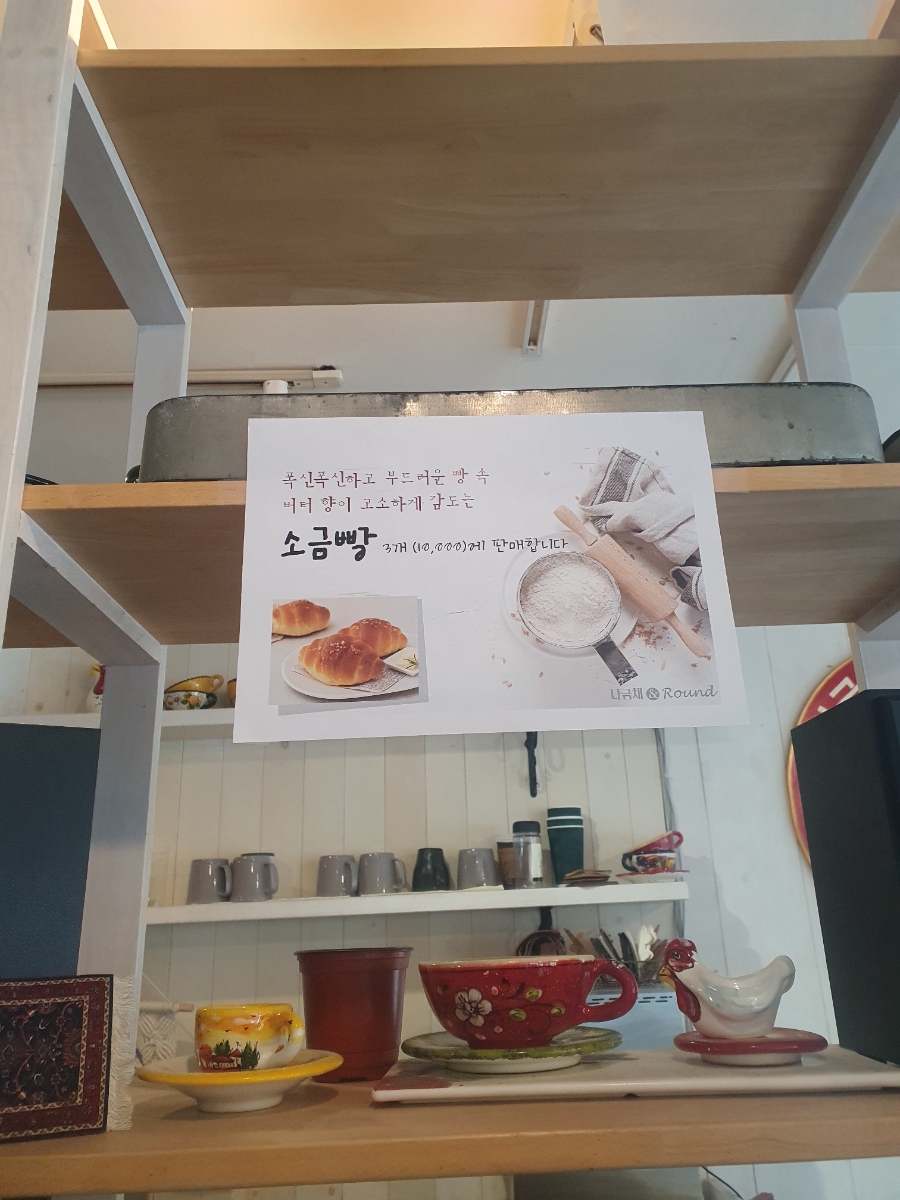 나금채 앤 라운드 이미지