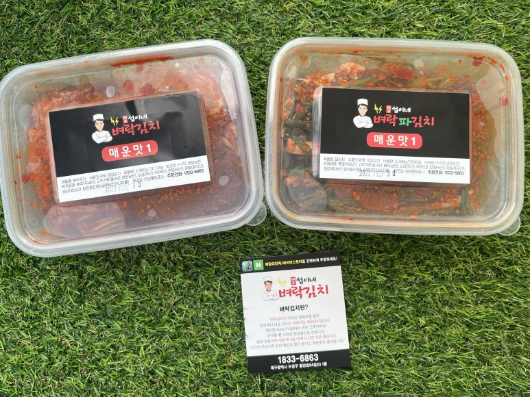 섭이네반찬 이미지