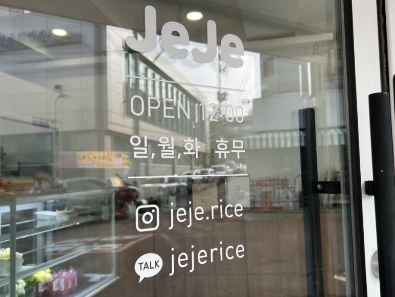 제제라이스디저트 이미지