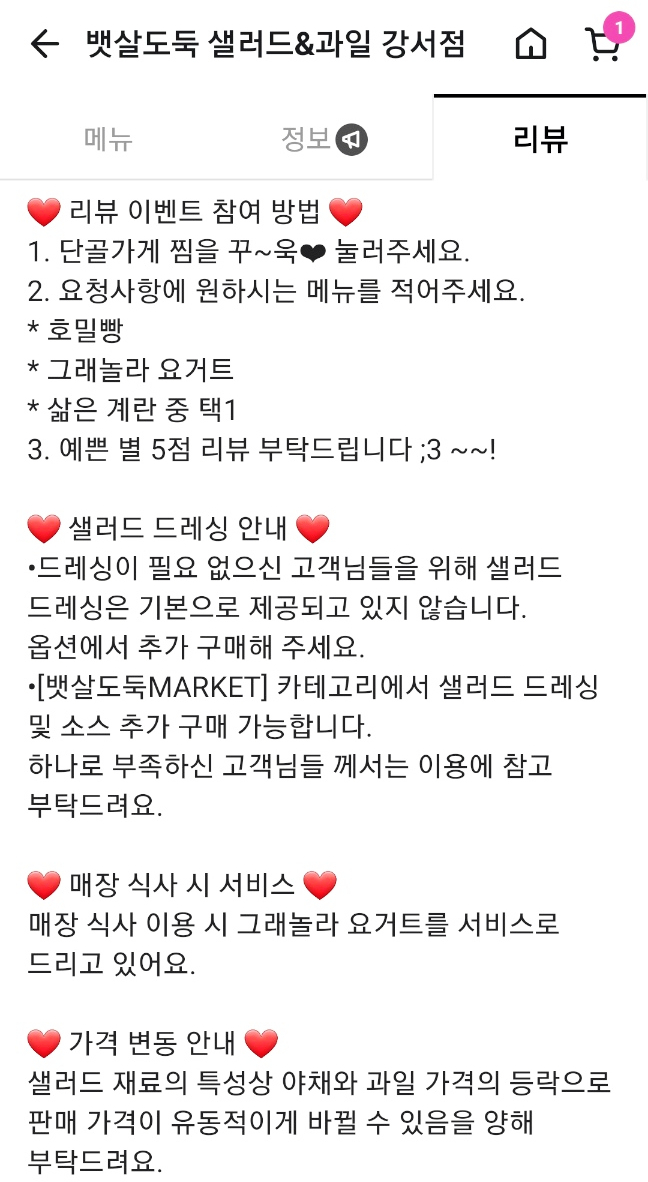 뱃살도둑강서점 이미지