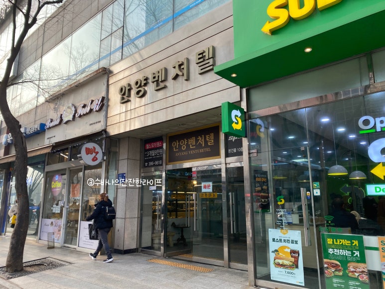 숲칼프안양범계역점 이미지