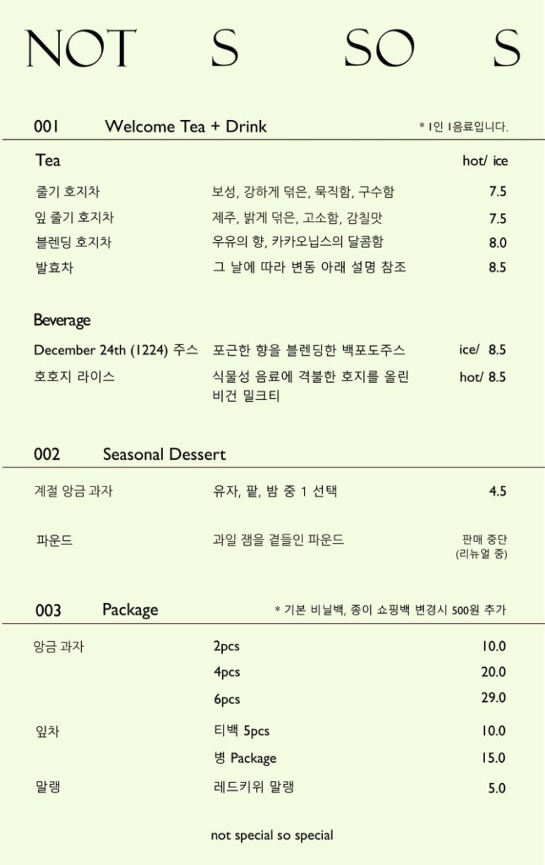 낫스소스(notssos) 이미지