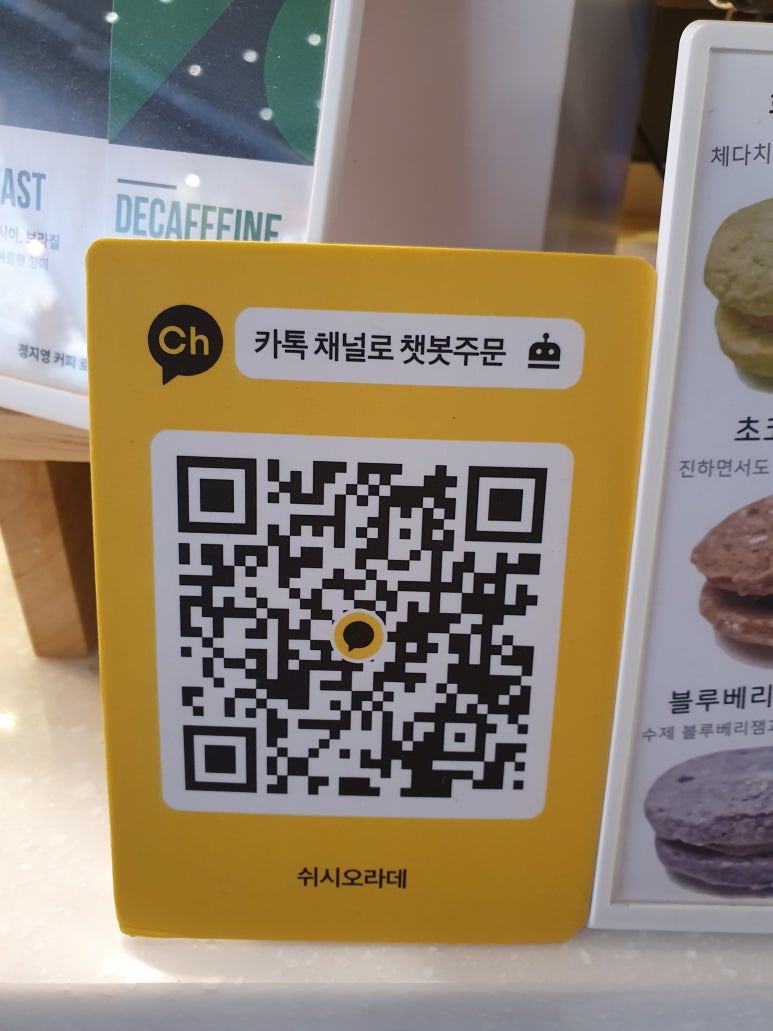 쉬시오라데 이미지