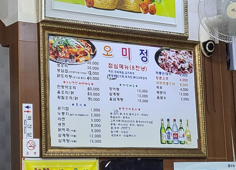 오미정 사진 3