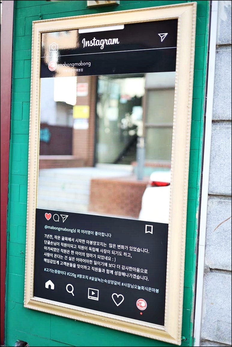 마봉양꼬치 이미지