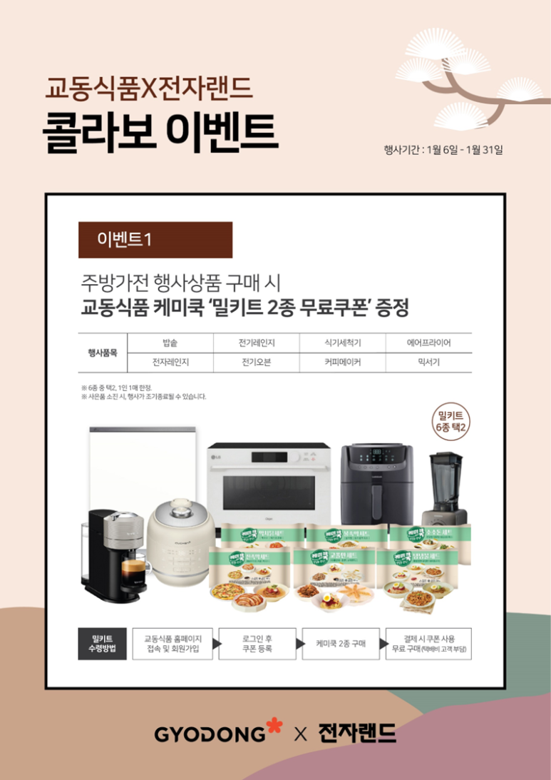 교동전자 이미지