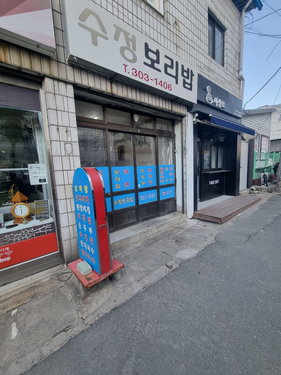 수정보리밥 이미지