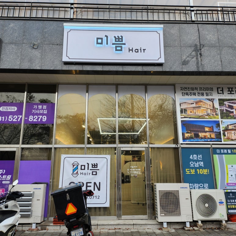 헤어;미쁨 이미지