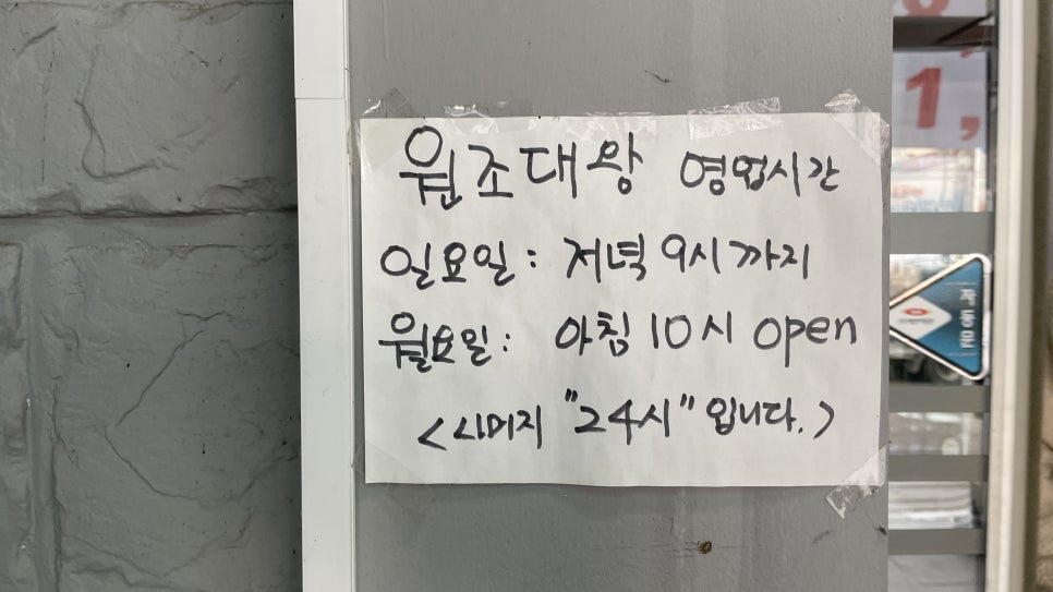 원조대왕감자탕 이미지
