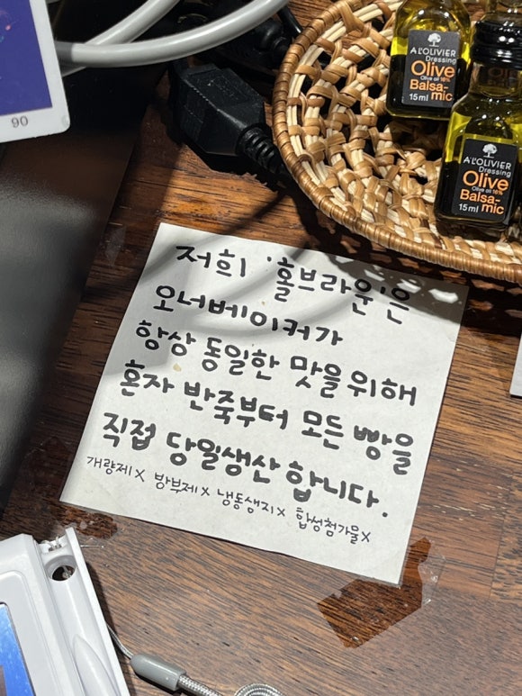 홀브라운 목동 이미지