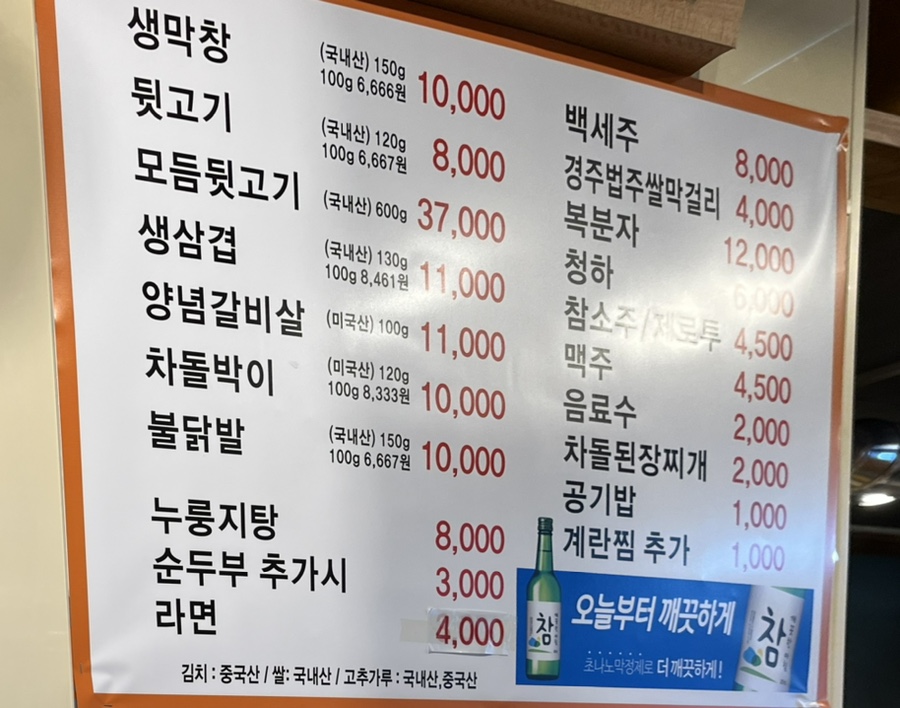 성주뒷고기 이미지