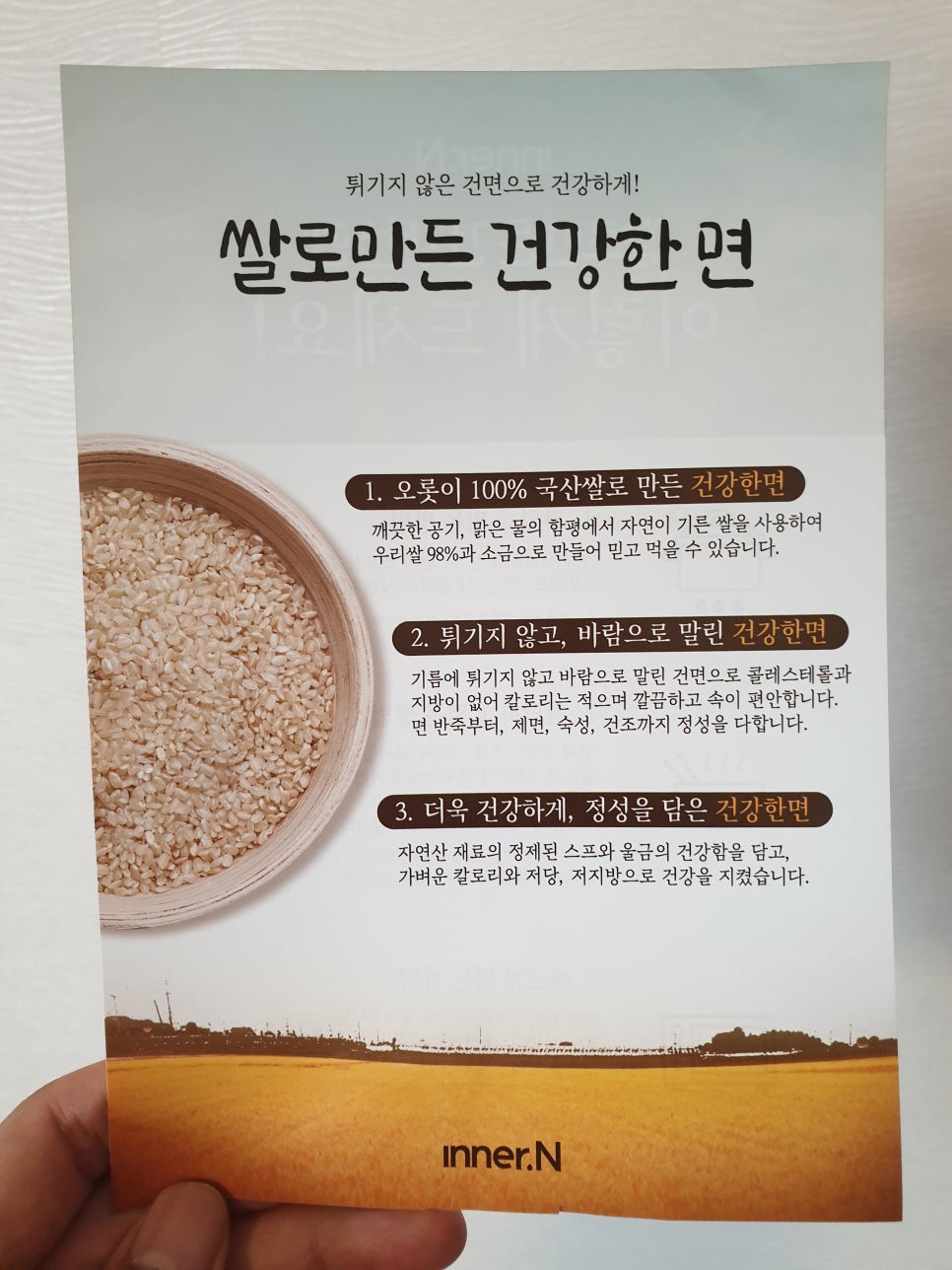 더 웰빙푸드 이미지