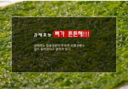 감태해장국 이미지