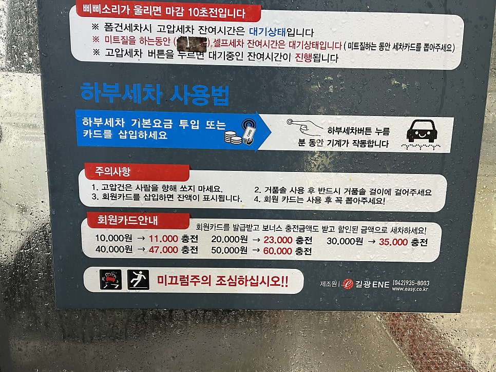 넘버원카워시 이미지