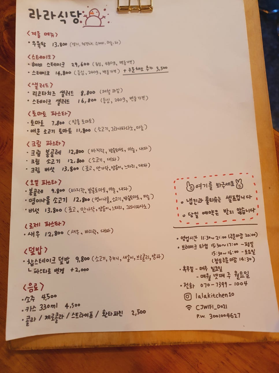 라라식당 이미지