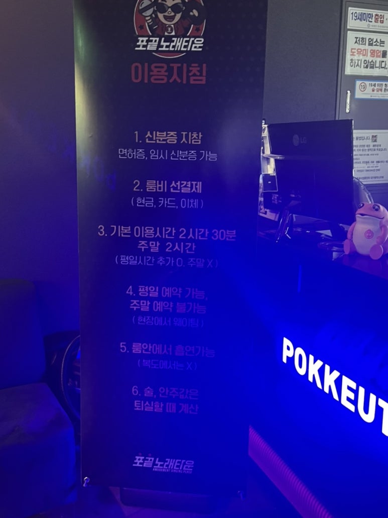 술마시는수노래타운 이미지