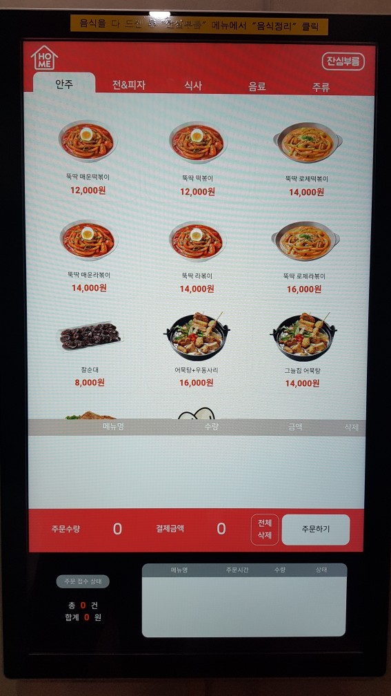 초이스크린 이미지