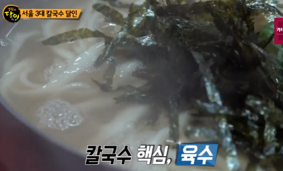 만나손칼국수 이미지