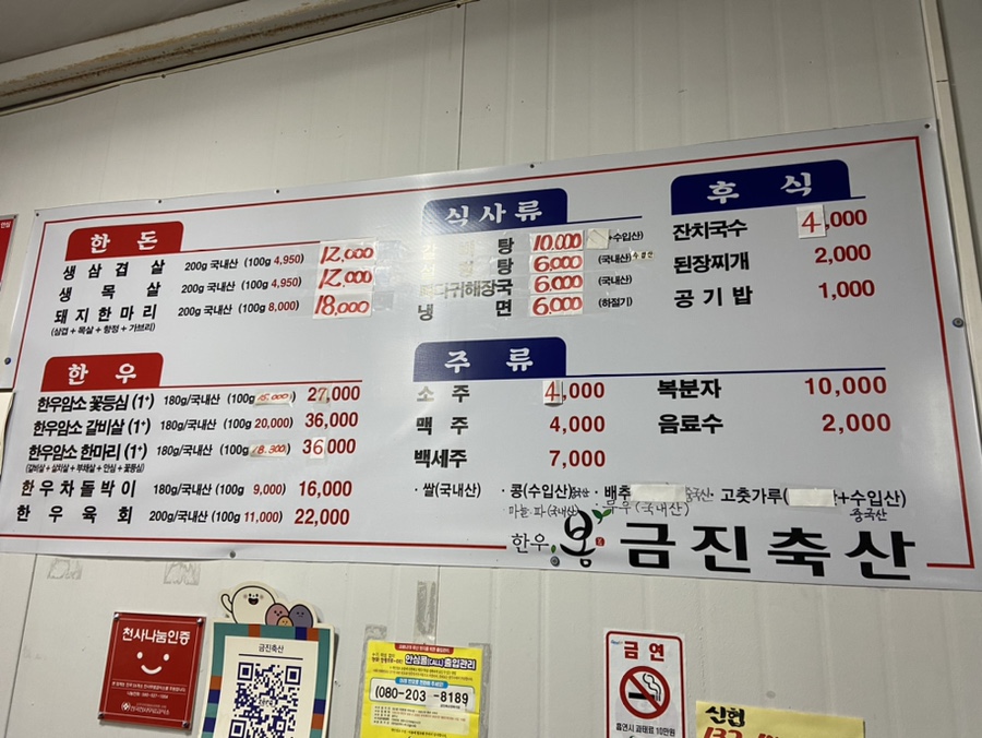 금진축산 이미지