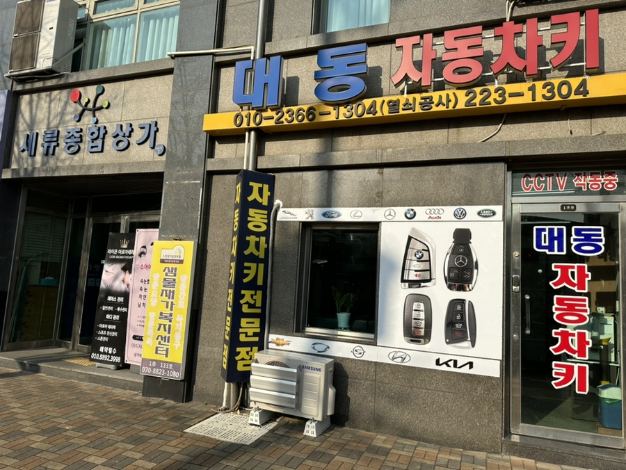 대동복사 이미지