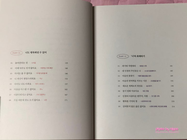 만나다마음 이미지