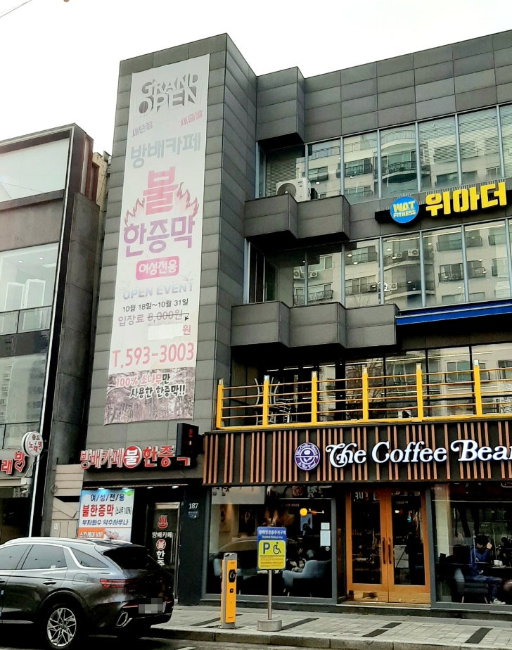 방배카페불한증막 이미지
