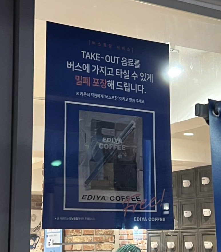 이디야연남동점 이미지