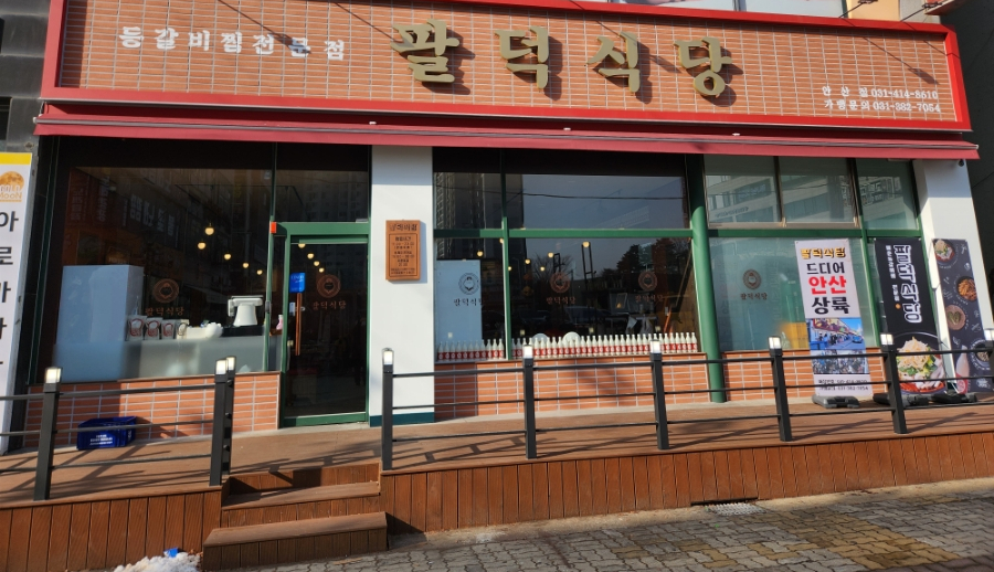 아기식당 안산점 이미지