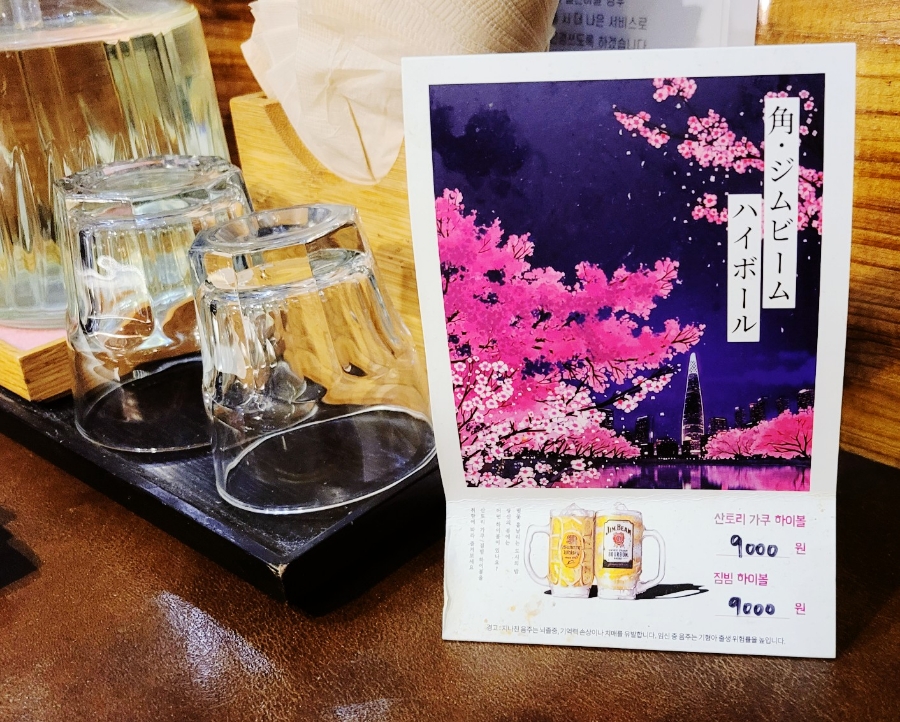 야마짱진주점 이미지