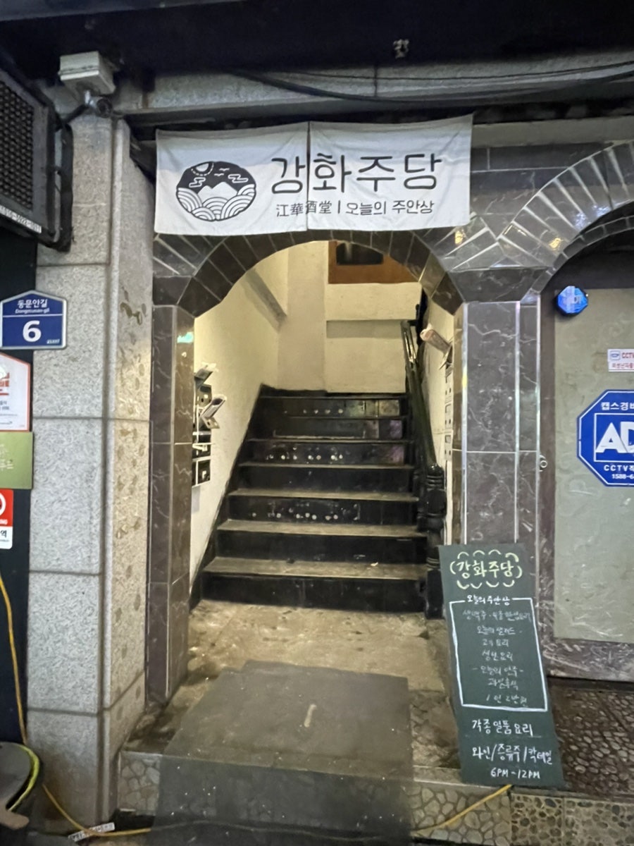 강화주당 이미지