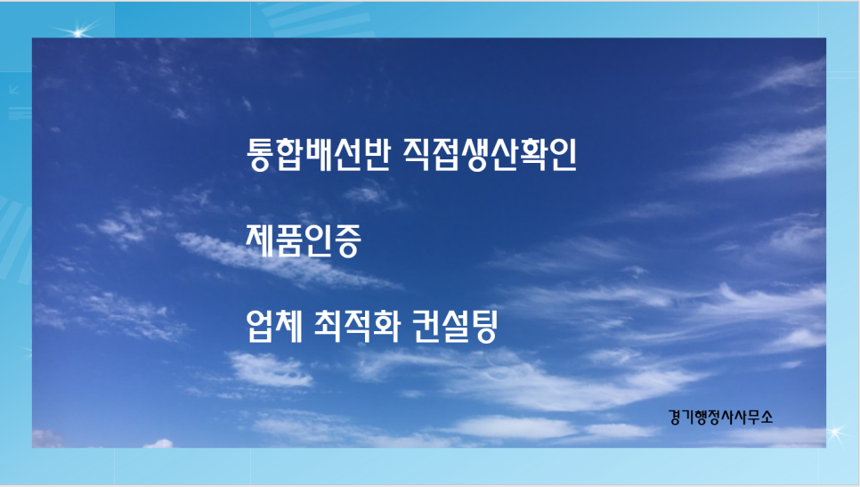한주행정사 이미지