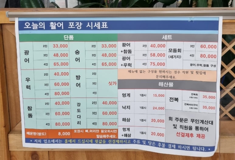 구룡횟집 이미지