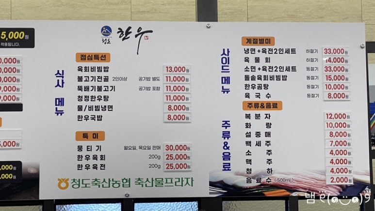 청도축산농협축산물프라자 이미지
