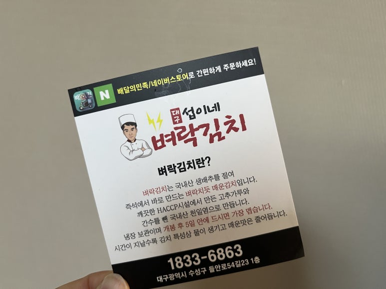 섭이네반찬 이미지