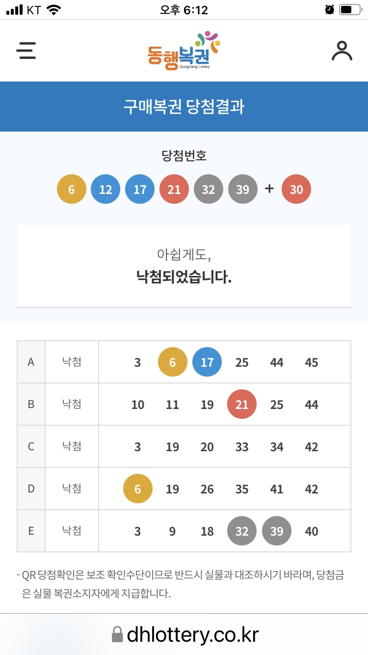 인생역전로또 이미지