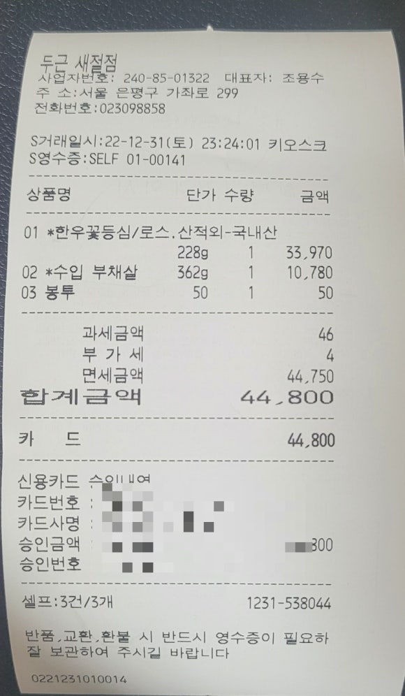 진성그린푸드 이미지