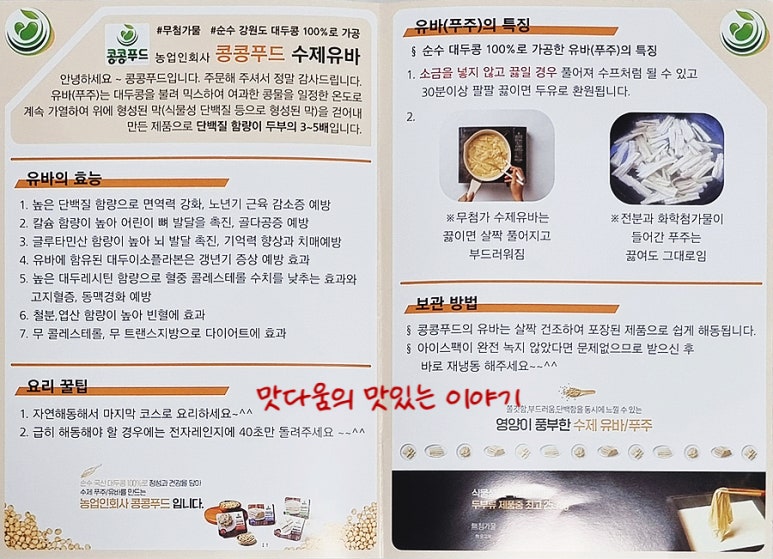 콩콩푸드 이미지