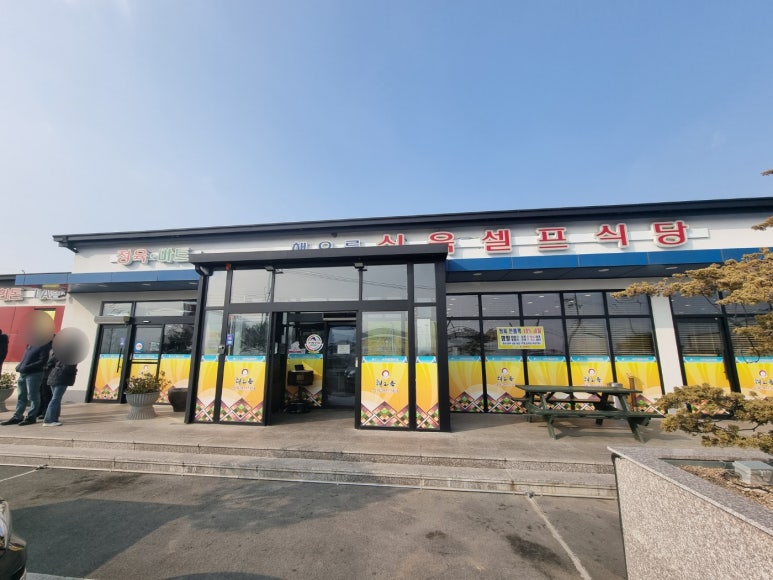 해오름휴게소식당 이미지