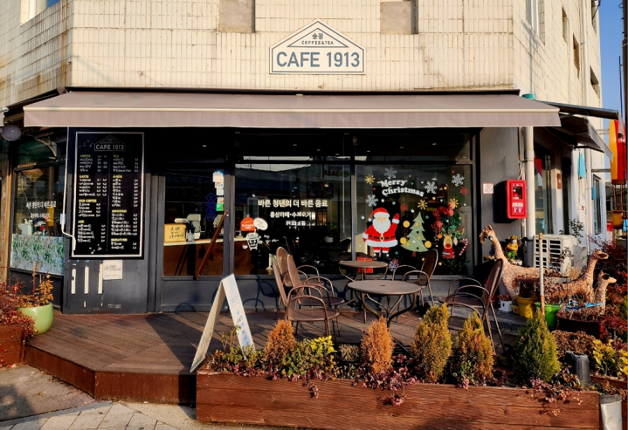 송정cafe1913 이미지